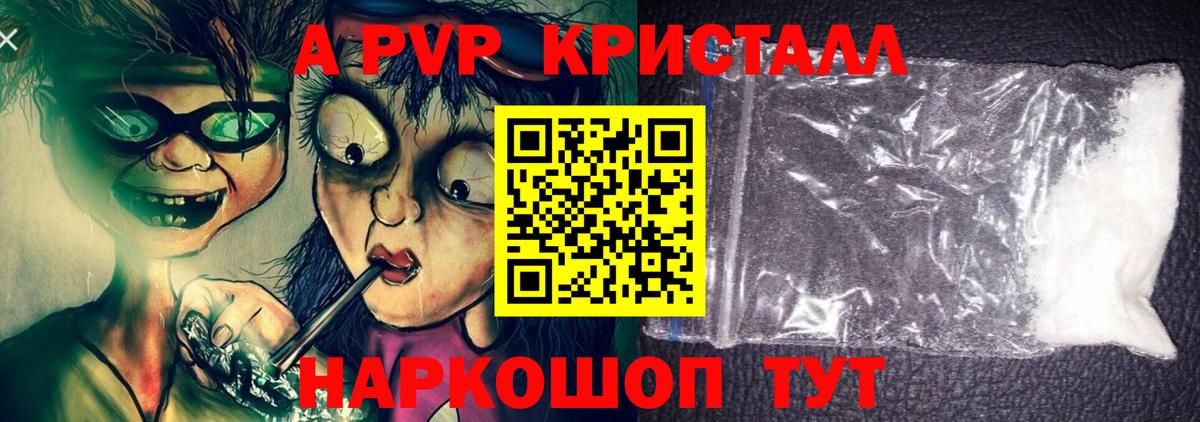 Alpha-PVP СК КРИС  Вход с VPN  Alfa_PVP  Alfa_PVP Crystall  Ярославль 