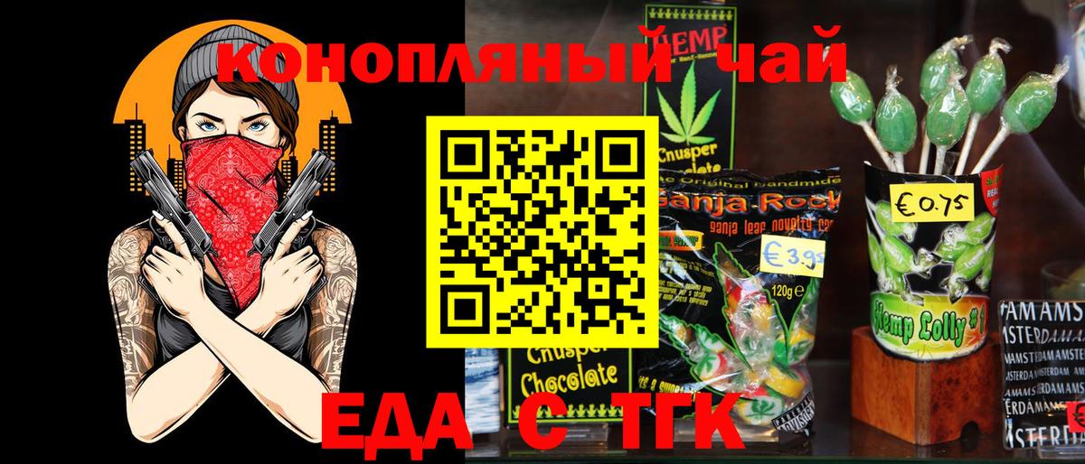 Ярославль  Canna-Cookies конопля  Вход с VPN 