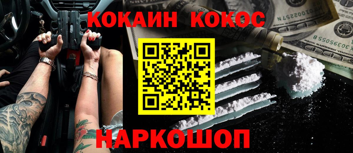 КОКАИН Колумбийский Ярославль