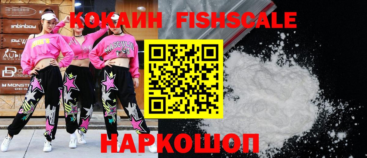 КОКАИН Эквадор  Вход с VPN  Ярославль  COCAIN  Cocaine Боливия 