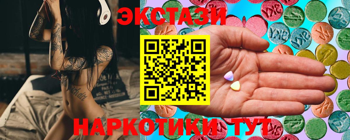 ЭКСТАЗИ 99%  где продают наркотики  Ярославль  Вход с VPN 