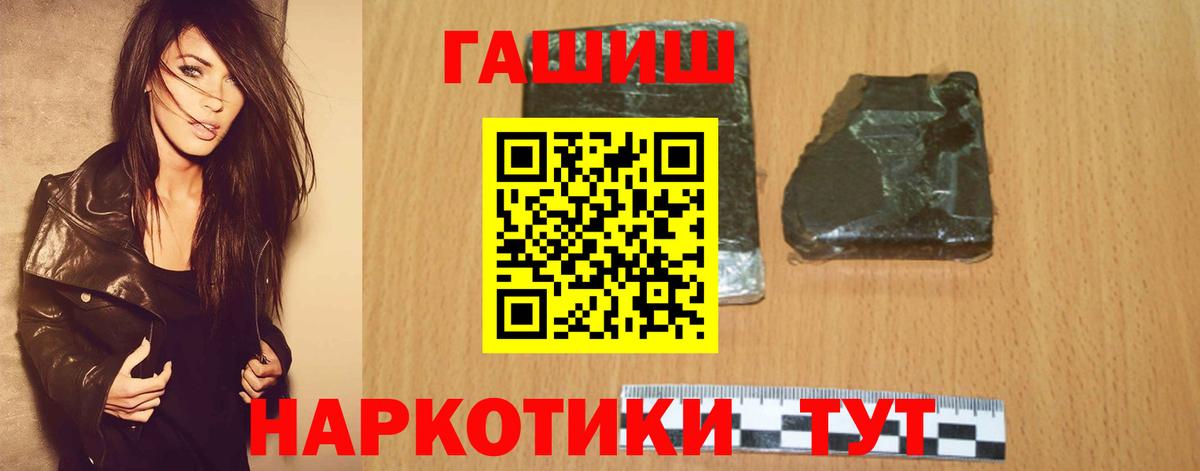 Ярославль  Гашиш ice o lator  Гашиш Ice-O-Lator  Вход с VPN 