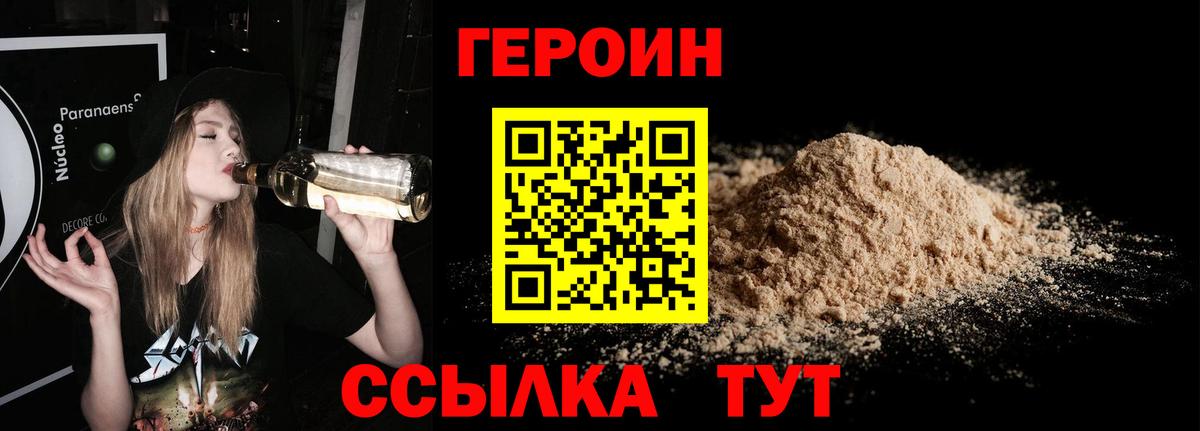 Ярославль  Героин гречка  Вход с VPN 