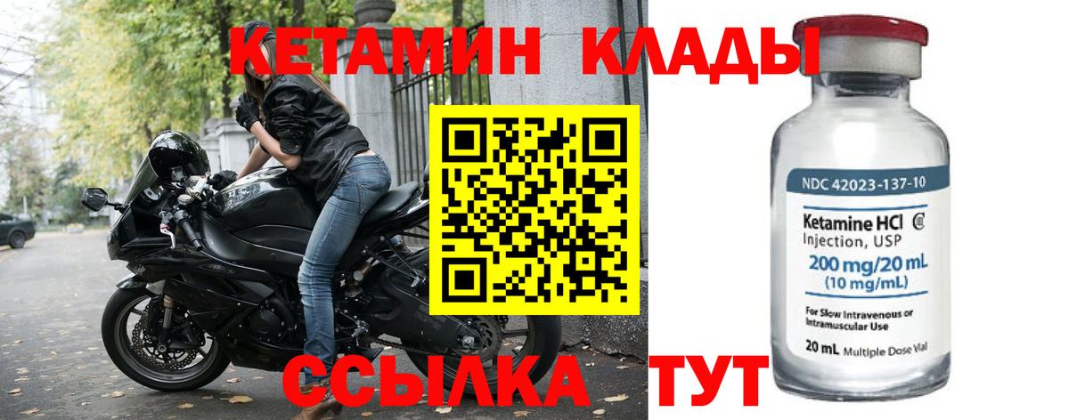 Ярославль  Кетамин ketamine  Кетамин ketamine  Вход с VPN 