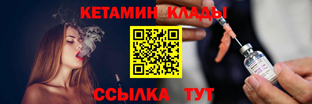 Кетамин VHQ Ярославль