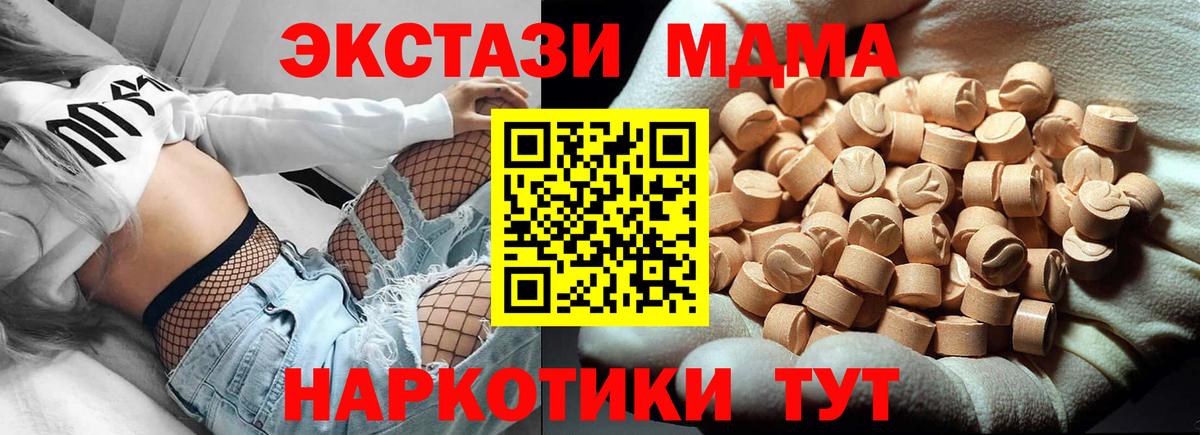 Ярославль  MDMA  MDMA кристаллы  Вход с VPN  МДМА молли 