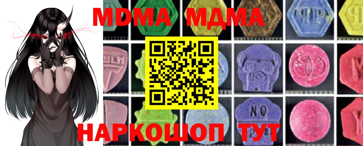 МДМА Molly Ярославль