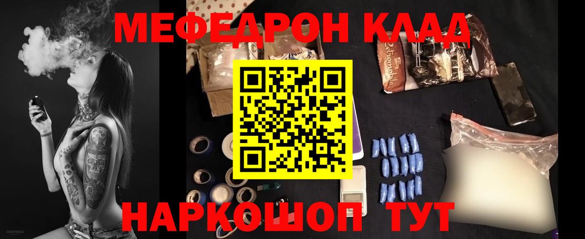 Меф мяу мяу  Вход с VPN  Ярославль  МЕФ 4 MMC 