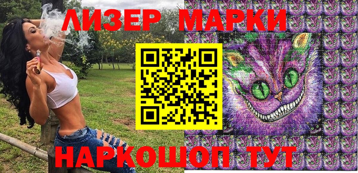 Марки 25I-NBOMe  Вход с VPN  Наркотические марки 1500мкг  Ярославль  Наркотические марки 1500мкг 