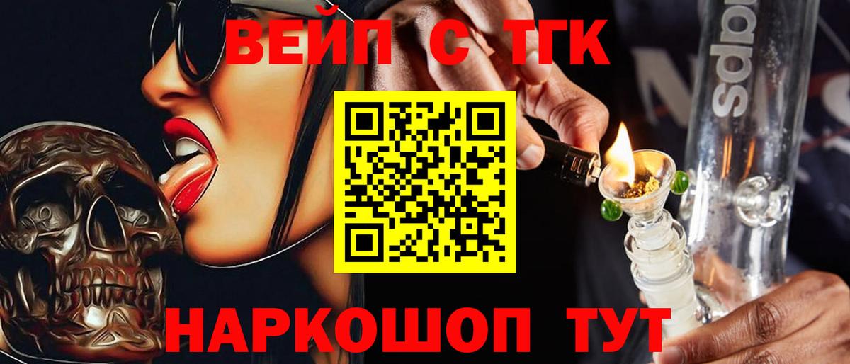 Дистиллят ТГК вейп с тгк  Вход с VPN  Ярославль 